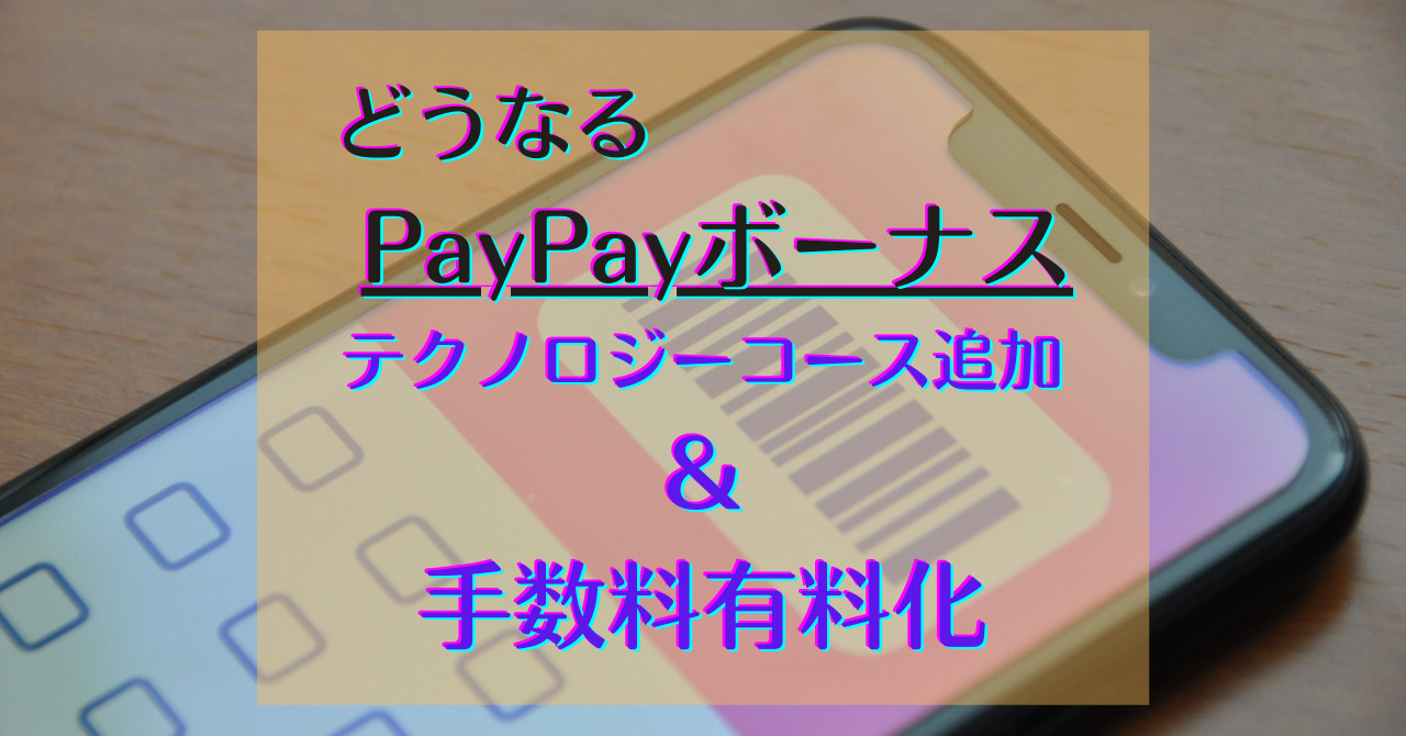 technology-course-added
