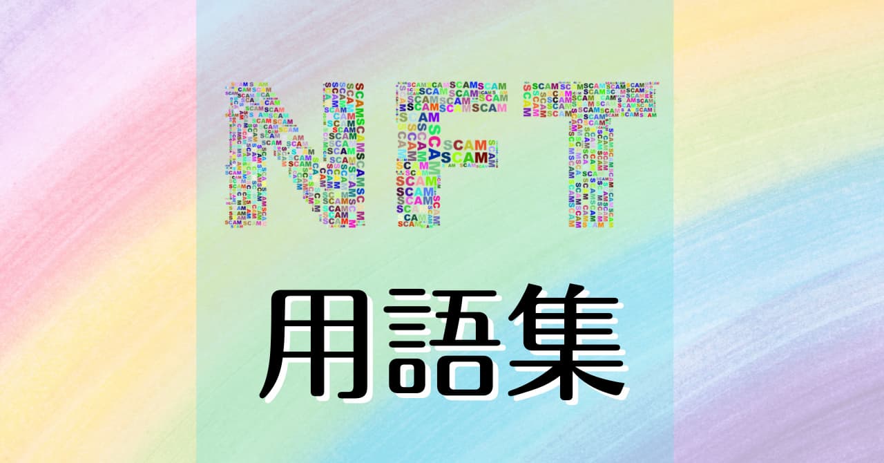 grossary-of-nft