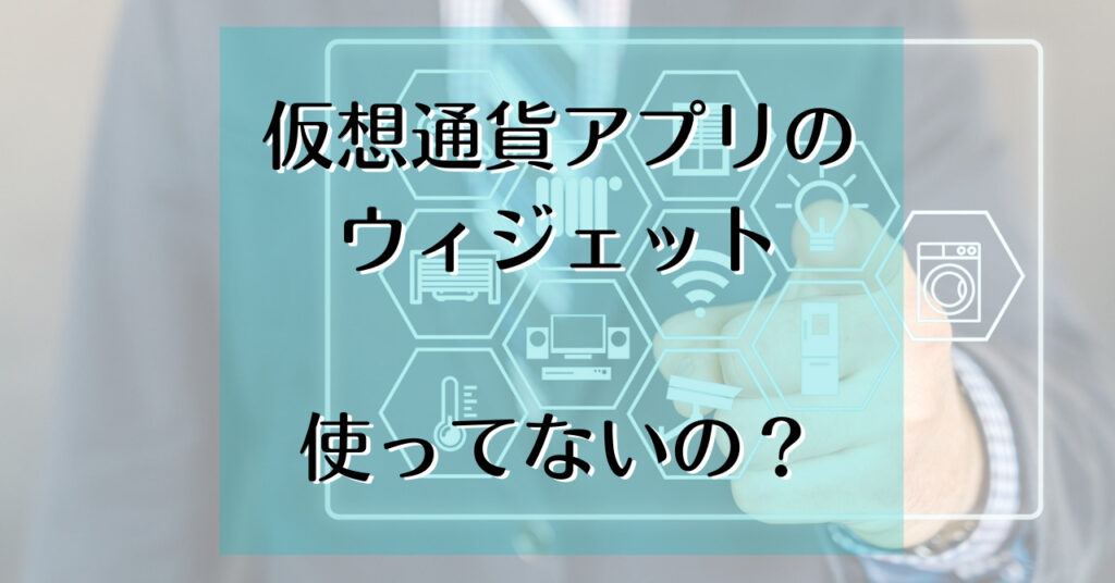 which-widget-is-better