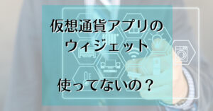 which-widget-is-better
