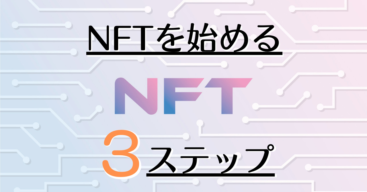 how-to-start-nft