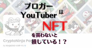 should-buy-nft/